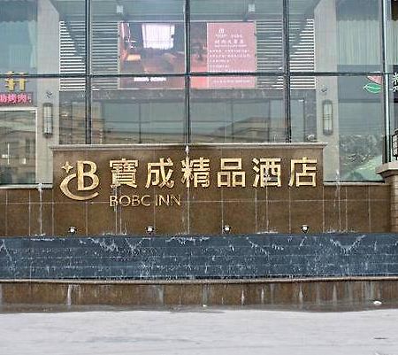 Baocheng Boutique Hotel Ningbo Bagian luar foto
