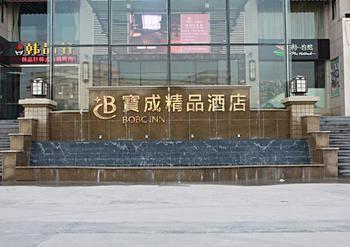 Baocheng Boutique Hotel Ningbo Bagian luar foto